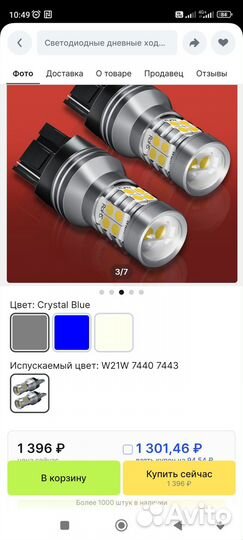 Мощные лампы в фары