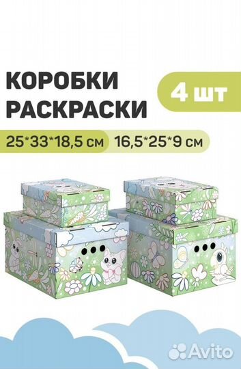 Коробки для хранения