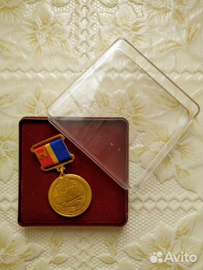 Медаль памятная 