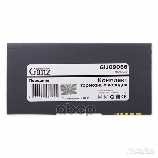 Колодки передние ford S-Max/Galaxy / volvo