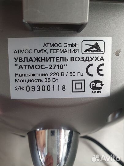 Увлажнитель воздуха Атмос-2710