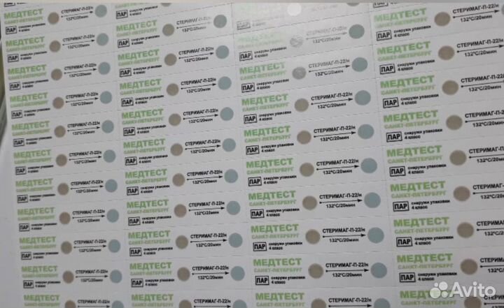 Индикатор химический 