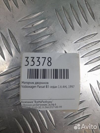 Моторчик дворников Volkswagen Passat B5 седан 1.6