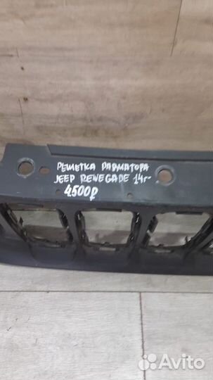 Решетка радиатора Jeep Renegade С 2014 Года