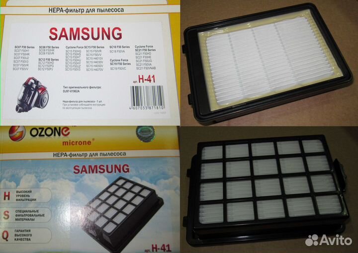 Фильтр hepa для пылесоса samsung / ozone H-41