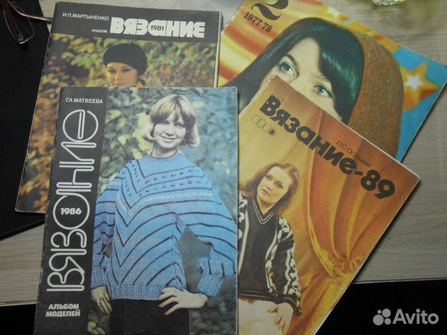 Журналы по вязанию и шитью времен СССР