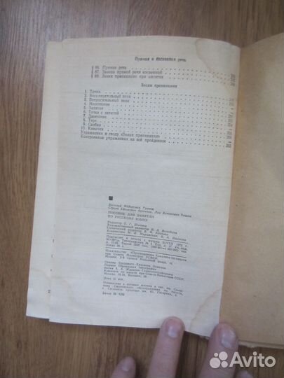 В.Ф. Греков. С.Е. Крючков. Л.А. Чешко. Пособие для