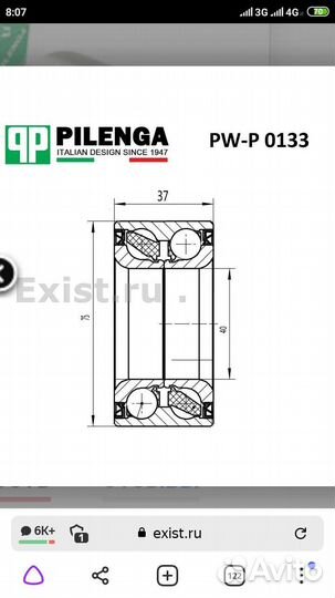 Подшипник ступицы передней