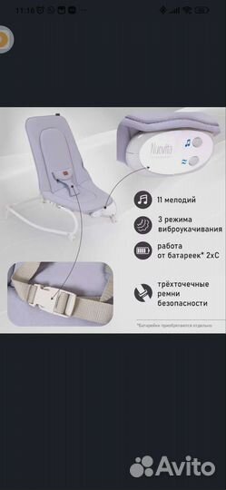 Шезлонг детский Nuovita