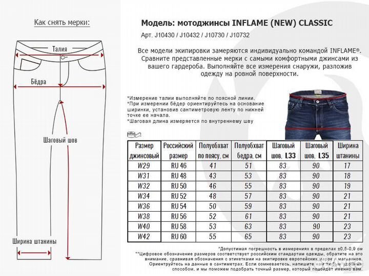 Мотоджинсы мужские inflame NEW classic 29