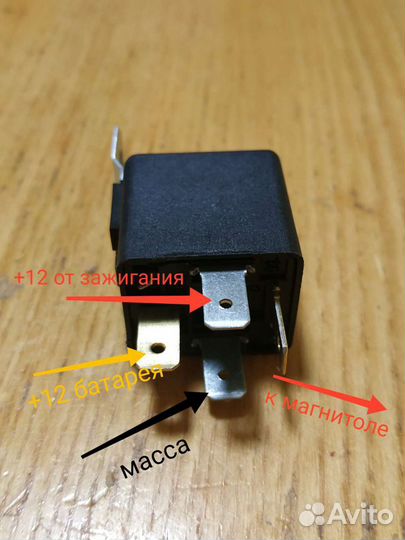 Реле задержки выключения 12в 30А