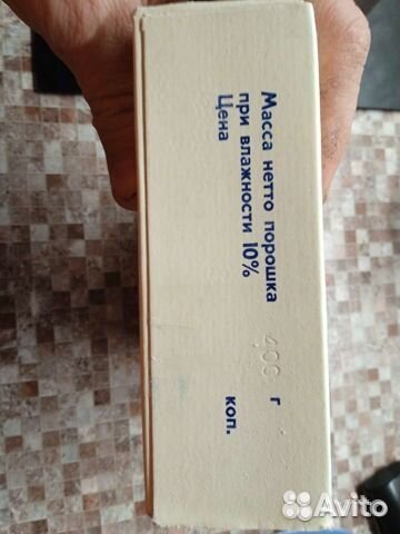 Стиральный порошок СССР