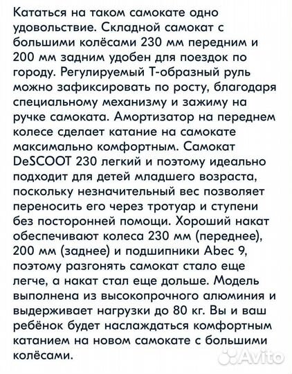 Новый самокат