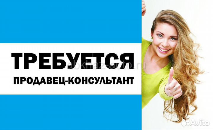 Менеджер по продажам