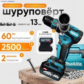 Дрель-Шуруповерт Makita бесщеточный с двумя АКБ