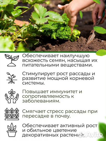 Удобрение биогумус