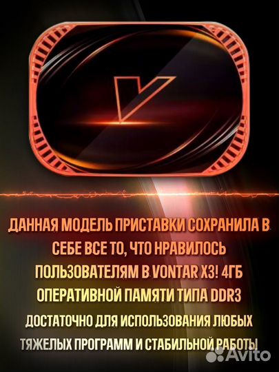 Тв бокс Vontar x4 - 4/32