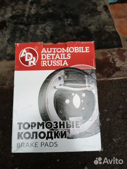 Тормозные колодки