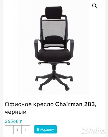 Компьютерное кресло Chairman