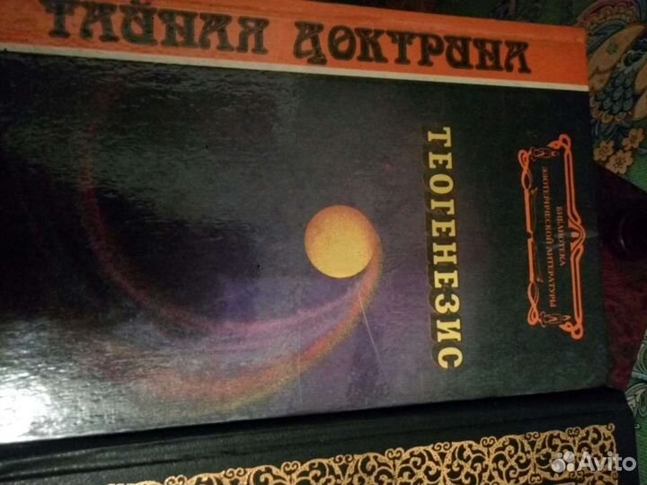Книги по эзотерике