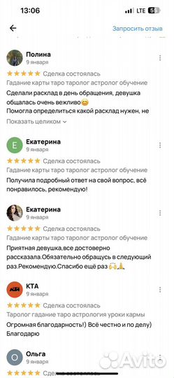 Гадание карты таро таролог астролог обучение