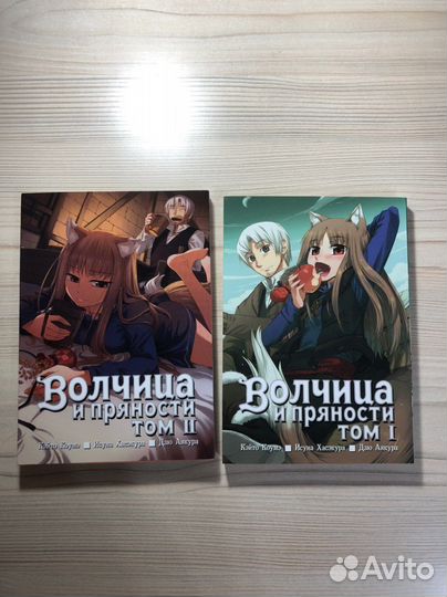 Манга волчица и пряности 1 и 2 том