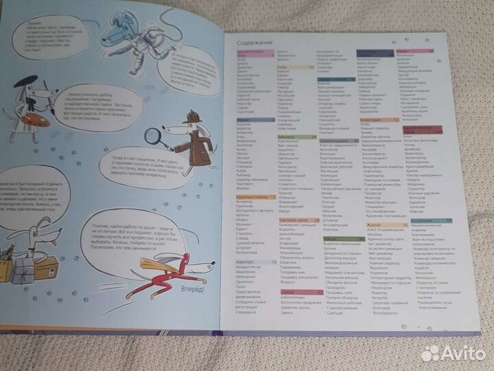 Профессии. Когда я вырасту, то стану