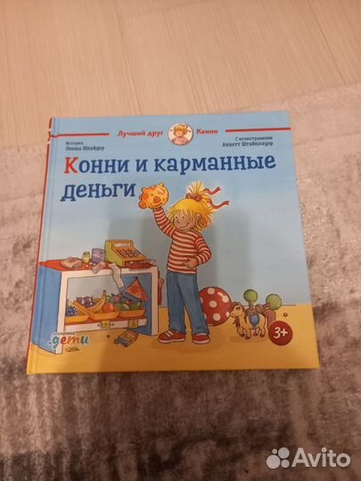 Книги для детей сказки, басни,книги про бизнес