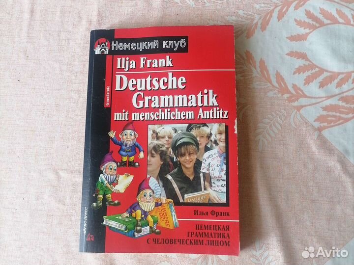 Учебная литература