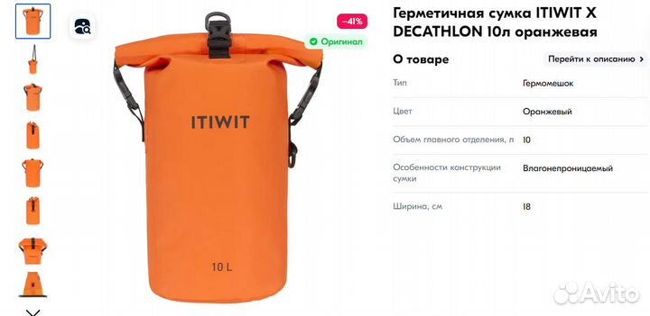 Каяк надувной, насос, жилет, весло Itiwit