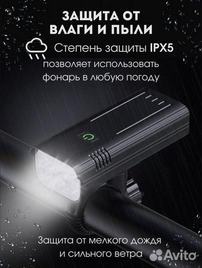 Велосипедный фонарь на 4800 люмен