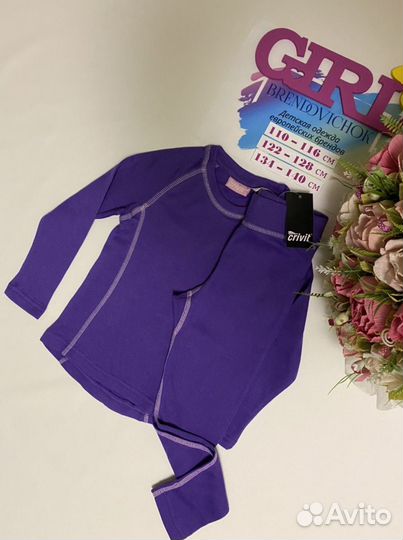 Нательный комплект термобелья с начёсом