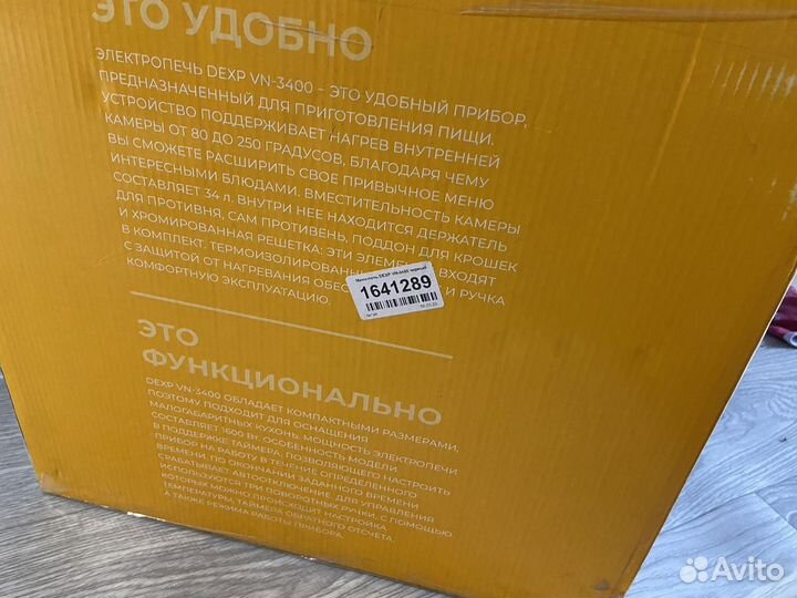 Электропечь Dexp VN 3400