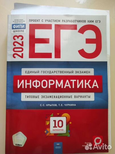 Книги и учебные пособия егэ за 2023 год