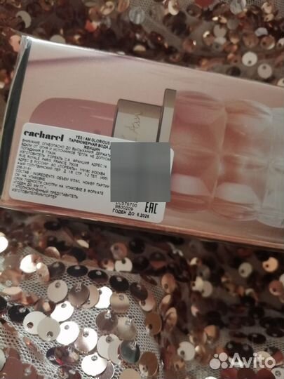 Духи новые в слюде Cacharel Yes I Am Glorious
