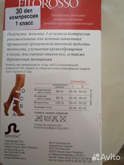 Гольфы женские лечебно-профилактические Filorosso