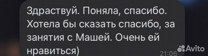 Репетитор по английскому и испанскому языку