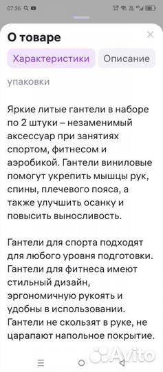 Гантели 1 кг