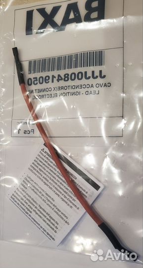 Кабель электрода зажигания Baxi