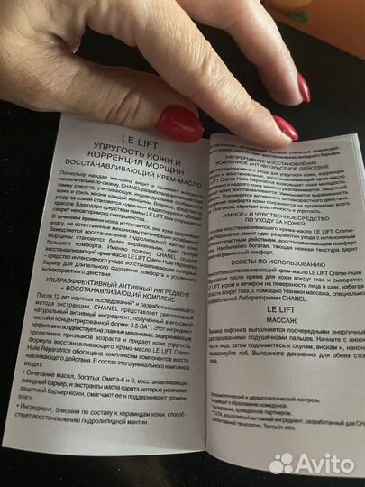 Крем для лица и шеи chanel