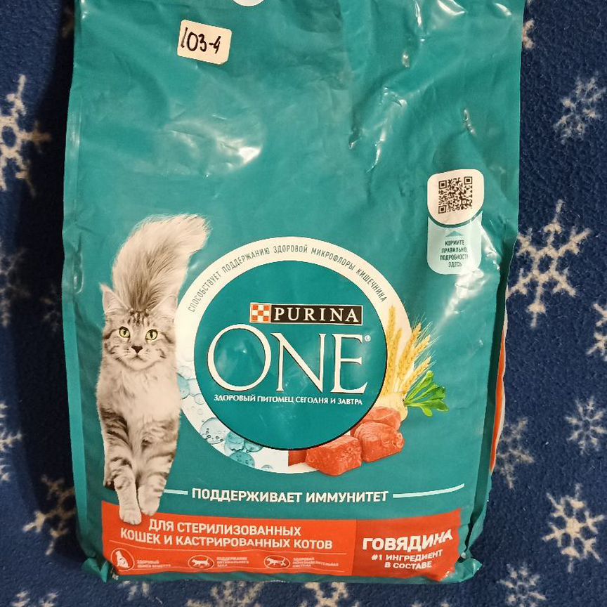 Сухой корм для кошек purina one 3 кг