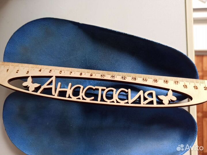 Ортопедические стельки 19.3 см(29 размер )