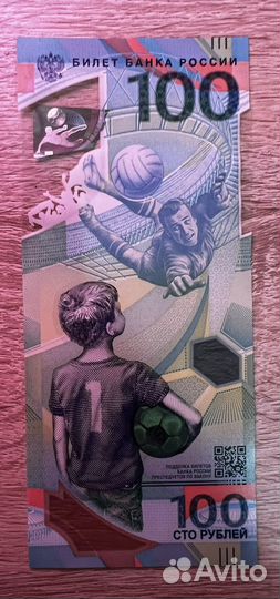 Купюра 100 рублей чм 2018