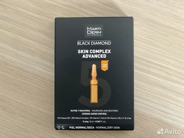 Сыворотка в ампулах Martiderm Black Diamond