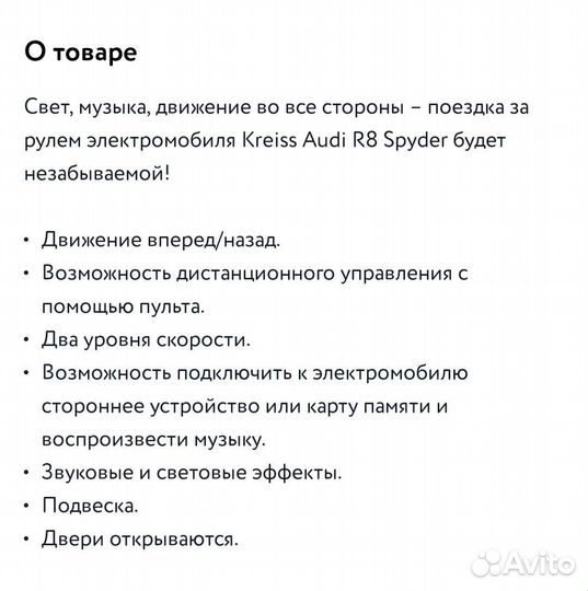 Электромобиль