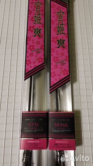 Gamakatsu Luxxe Yoihime Sou 58 63 73