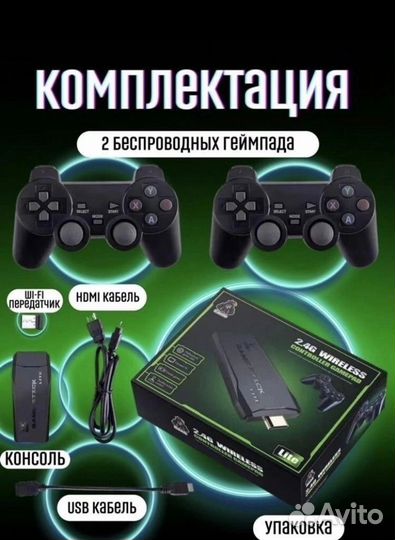 Портативная игровая приставка Game Stick Lite 64Gb