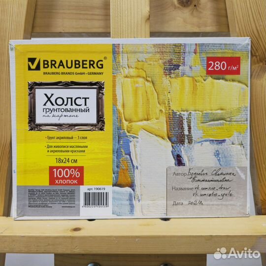 Картина Синее море холст на картоне