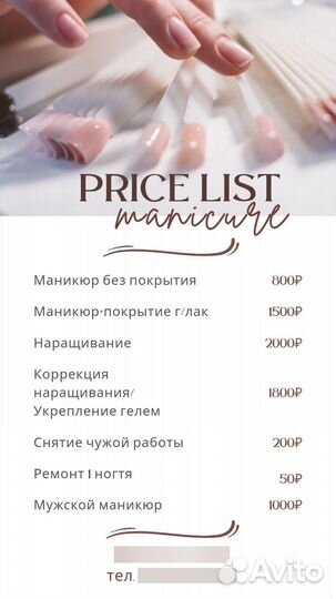 Маникюр + покрытие