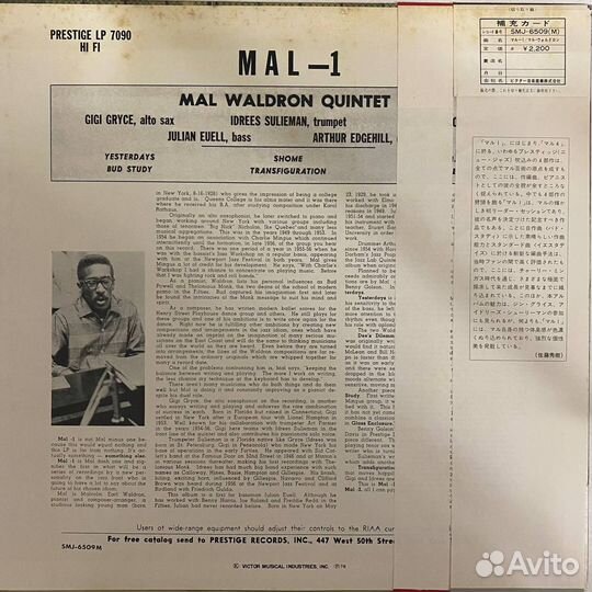 LP MAL waldron quintet MAL-1 japan